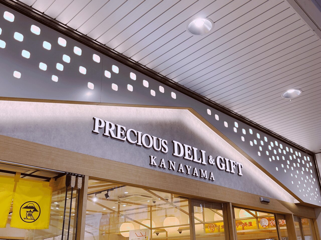 プレシャスデリ&ギフト金山という売店