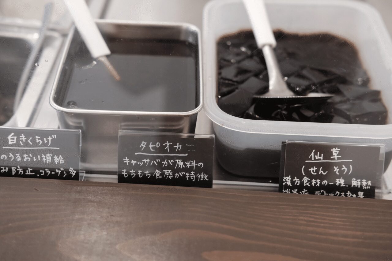 陳列されているトッピングの食材。白きくらげ、タピオカ、仙草